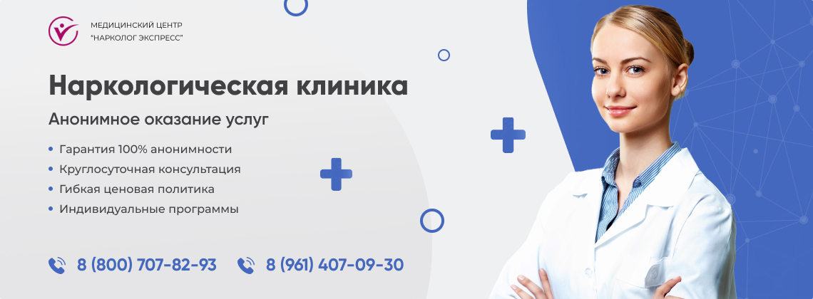 наркологическая-клиника.jpg в Новоузенске | Нарколог Экспресс